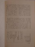 日本宗教史研究年報