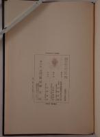 日本思想史研究