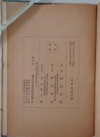 観音菩薩の研究