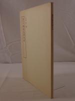 和泉式部日記 : 榊原本