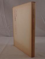 高野本平家物語　2冊揃え