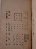 釋迦牟尼傳