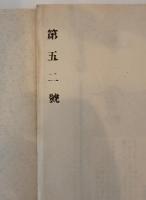 定海港