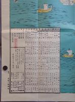 安政江戸近郊図
