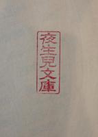 新添江戸之圖
