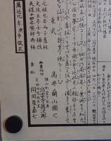 萬延江戸図