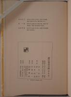 源氏物語手鏡
