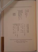 上海東亜同文書院