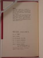 物語の法則 : 岡本綺堂と谷崎潤一郎