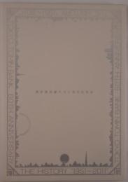 東京都民銀行60周年記念誌