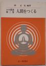 ヨガ叢書