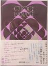 OTOGIBANASHI