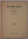 商事法研究叢書