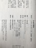 サル学の現在