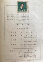 機構学