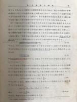 機構学
