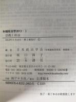 宗教と政治