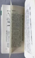 六星占術による相性運入門