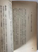 念力 : 超能力を身につける九つの方法