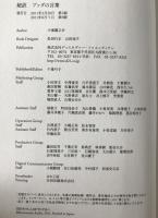 超訳ブッダの言葉