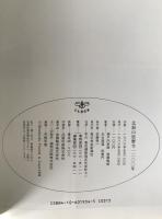 比叡山延暦寺1200年