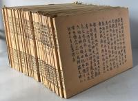 歴代舆地沿革图