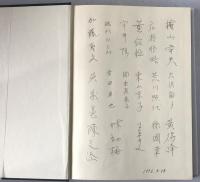 台湾総督府文書目録