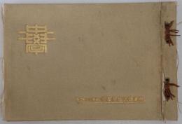 岐阜県大垣中学校 昭和12年3月