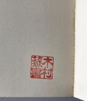 会社更生計画事例集　3冊揃え