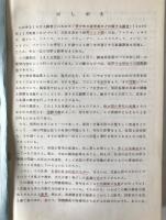 世界青年意識調査報告書