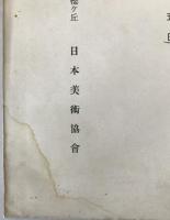 時代屏風浮世絵琳派展覧会