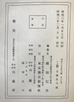 明治大正名作大観