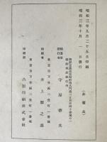 朝鮮殖産銀行十年志
