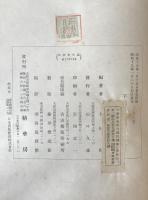 芋錢子名作集