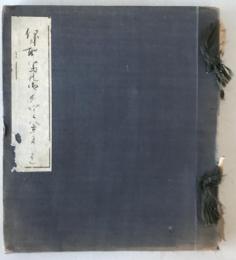 仰ぐ聖駕の御あと