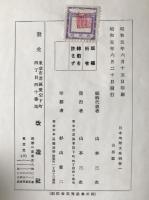 日本地理大系