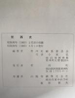 哲西史