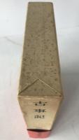 日本思想大系：古事記