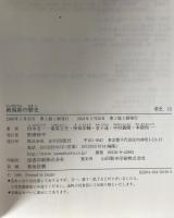 新潟県の歴史