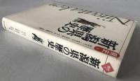新潟県の歴史