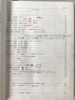 N響名曲事典