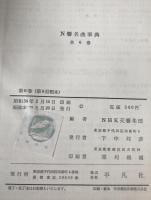N響名曲事典