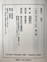 狼奉行