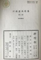 抒情歌