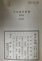 母の初戀