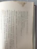 川端康成選集