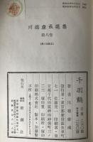 千羽鶴