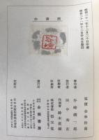 聞書抄 : 第二盲目物語