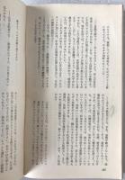 第四間氷期