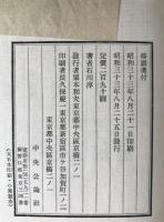 修羅